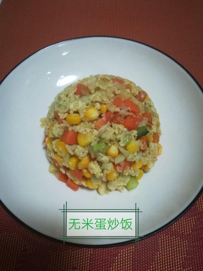 时蔬鸡蛋炒饭（简单快手，宝宝爱吃）