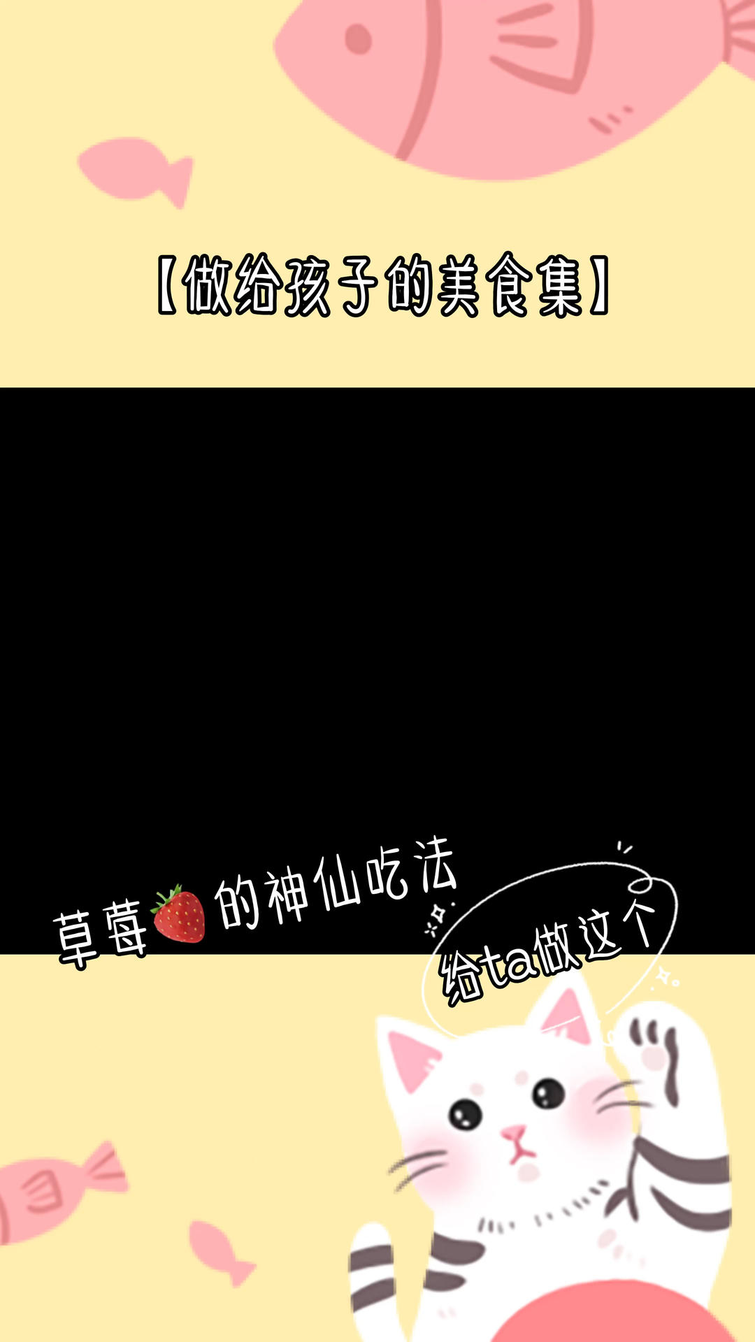 秘制草莓酱