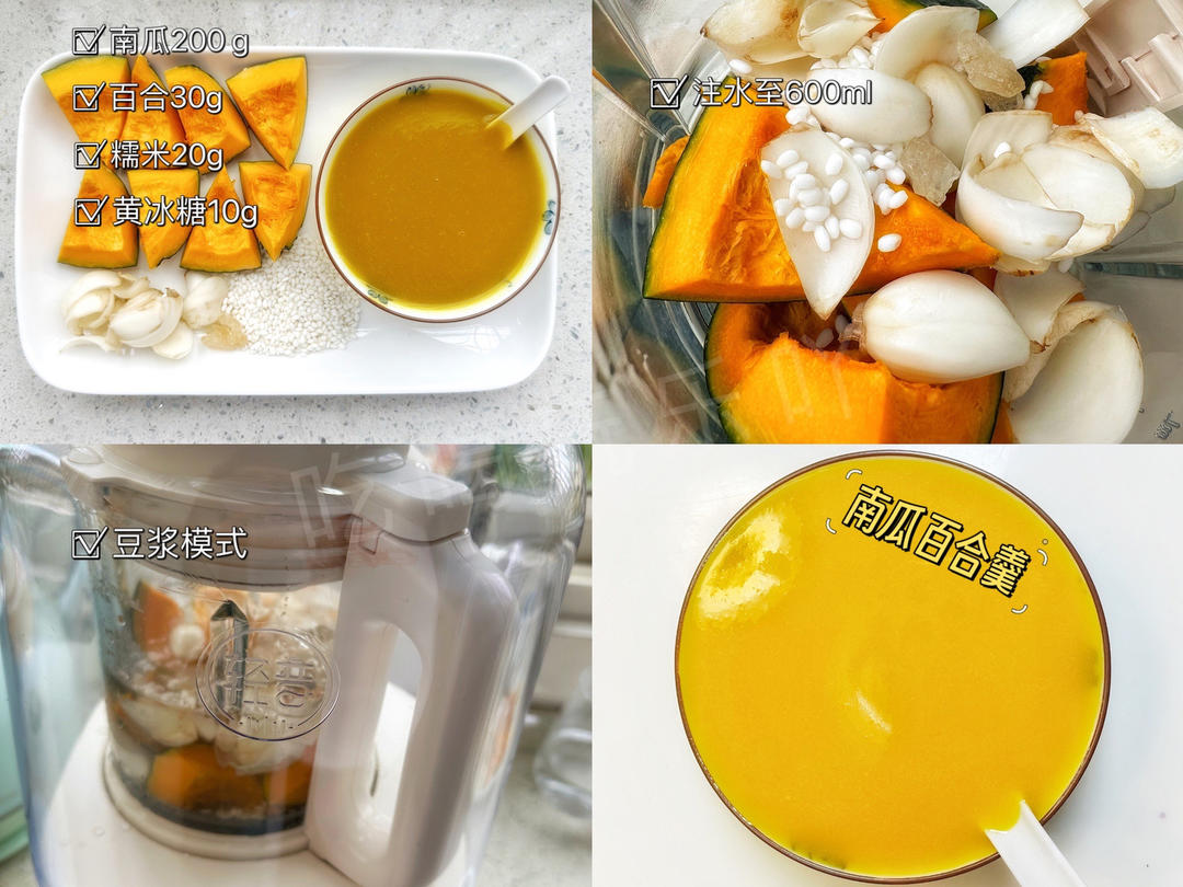 养生正当时🍠六款经典养生糊的做法 步骤4