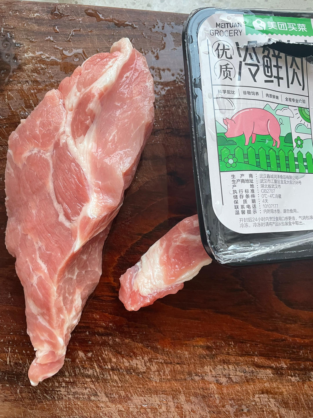 秘制叉烧肉【10月北鼎烤箱食谱】