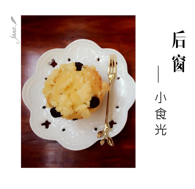 PH大师的金宝顶蓝莓马芬