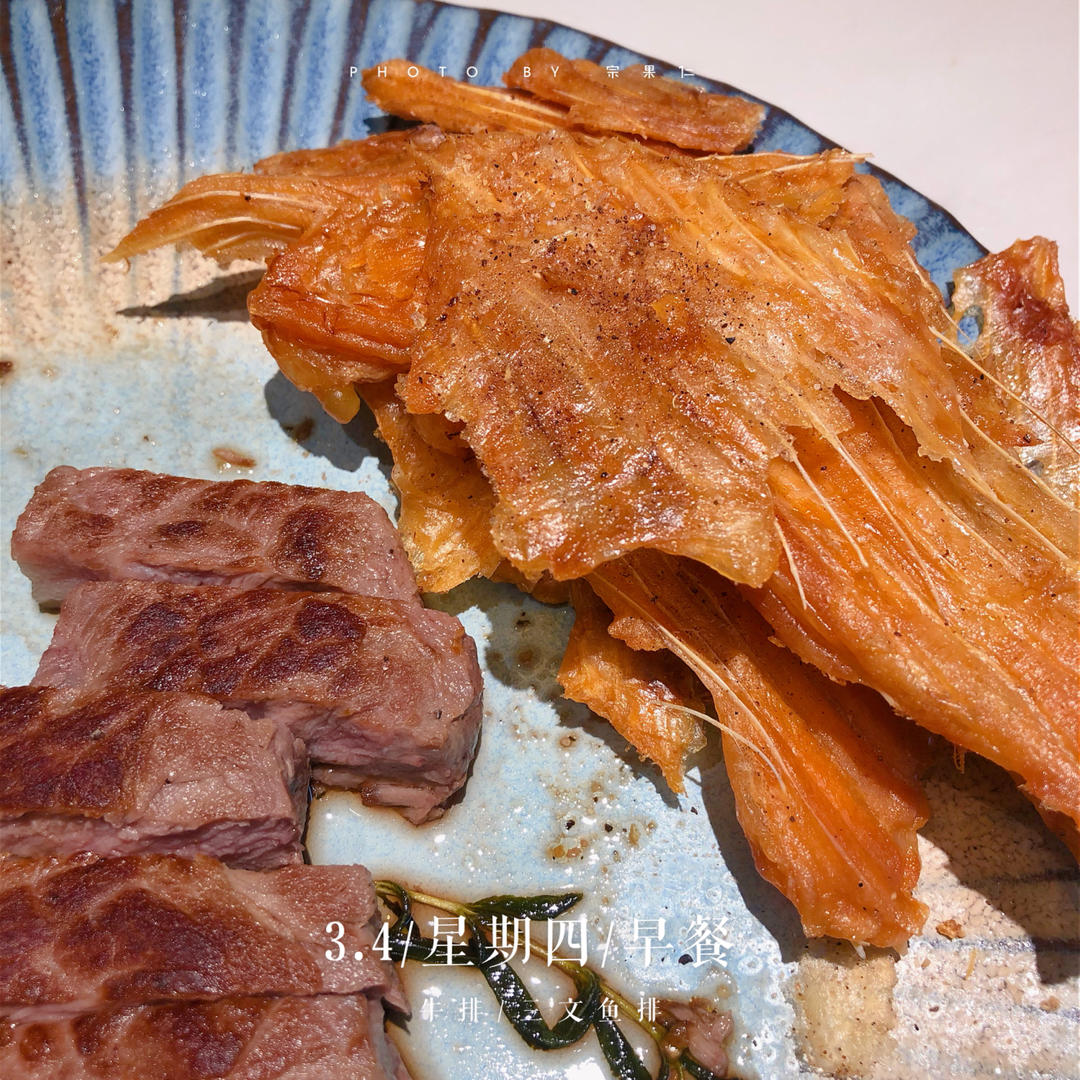 生酮日记