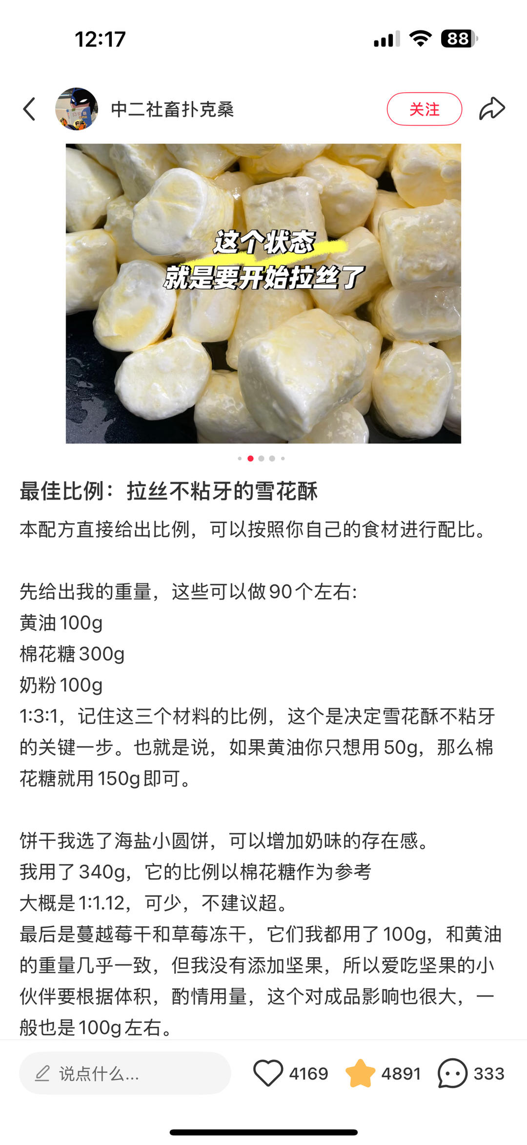 纯奶手撕吐司的做法 步骤1