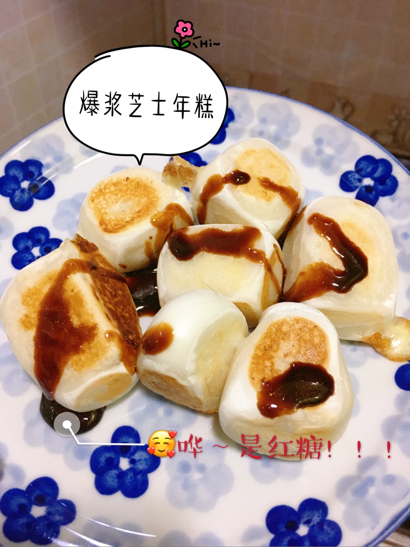 免烤箱🥇自制一口爆浆的日式年糕，你吃过吗
