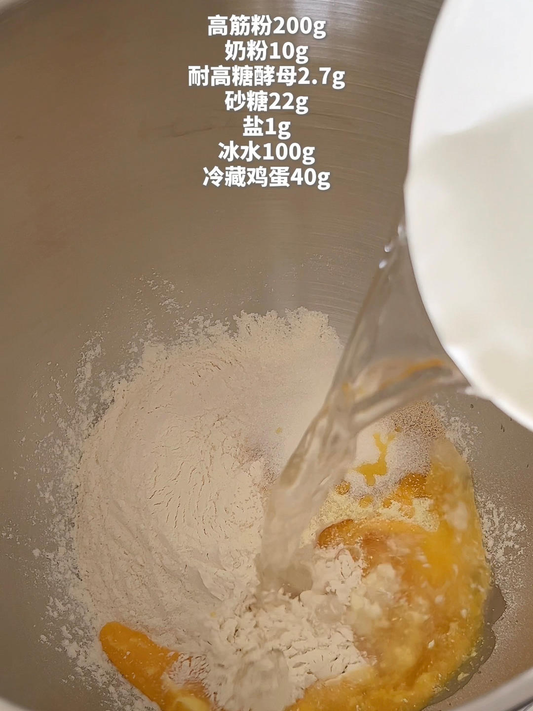 纯奶手撕吐司的做法 步骤1