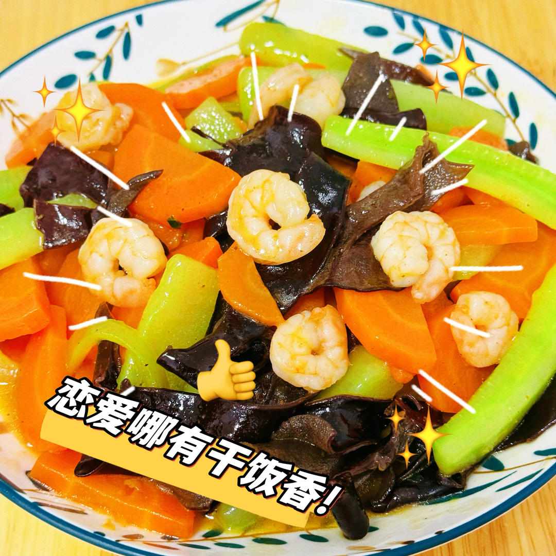 清炒虾仁