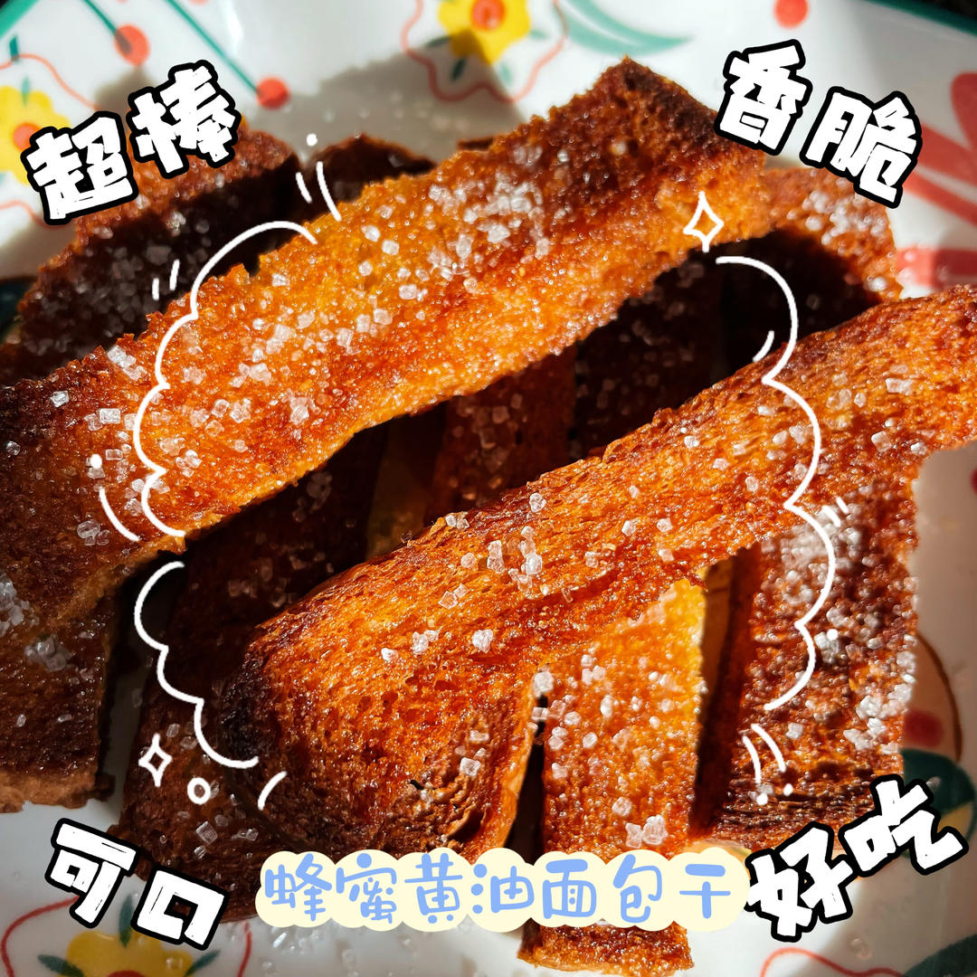 空气炸锅烤吃不完的面包片