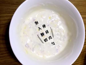酸奶坚果蔬菜沙拉的做法 步骤3