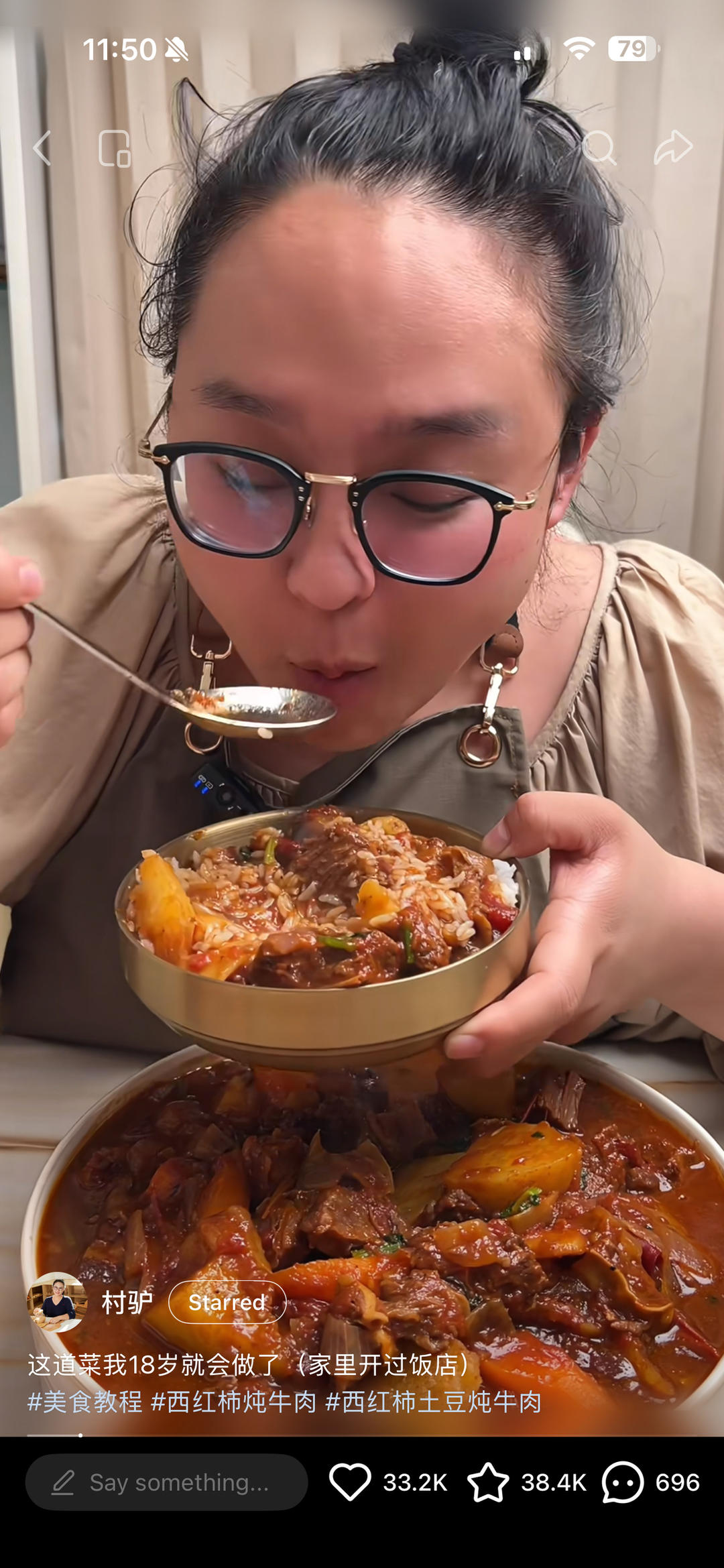 西红柿土豆炖牛肉—村驴版