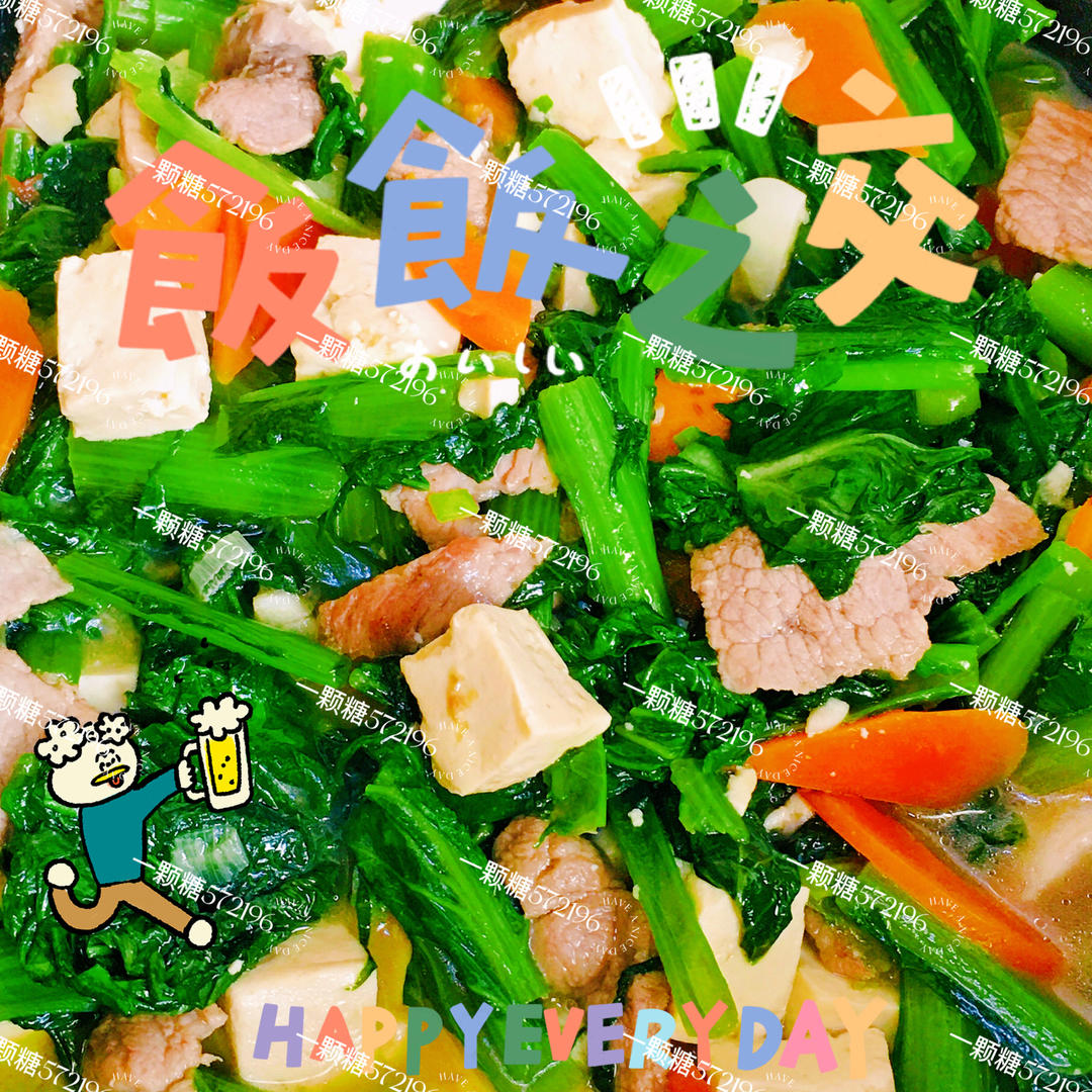 营养下饭༄「小白菜🥬炖豆腐」༄的做法 步骤11