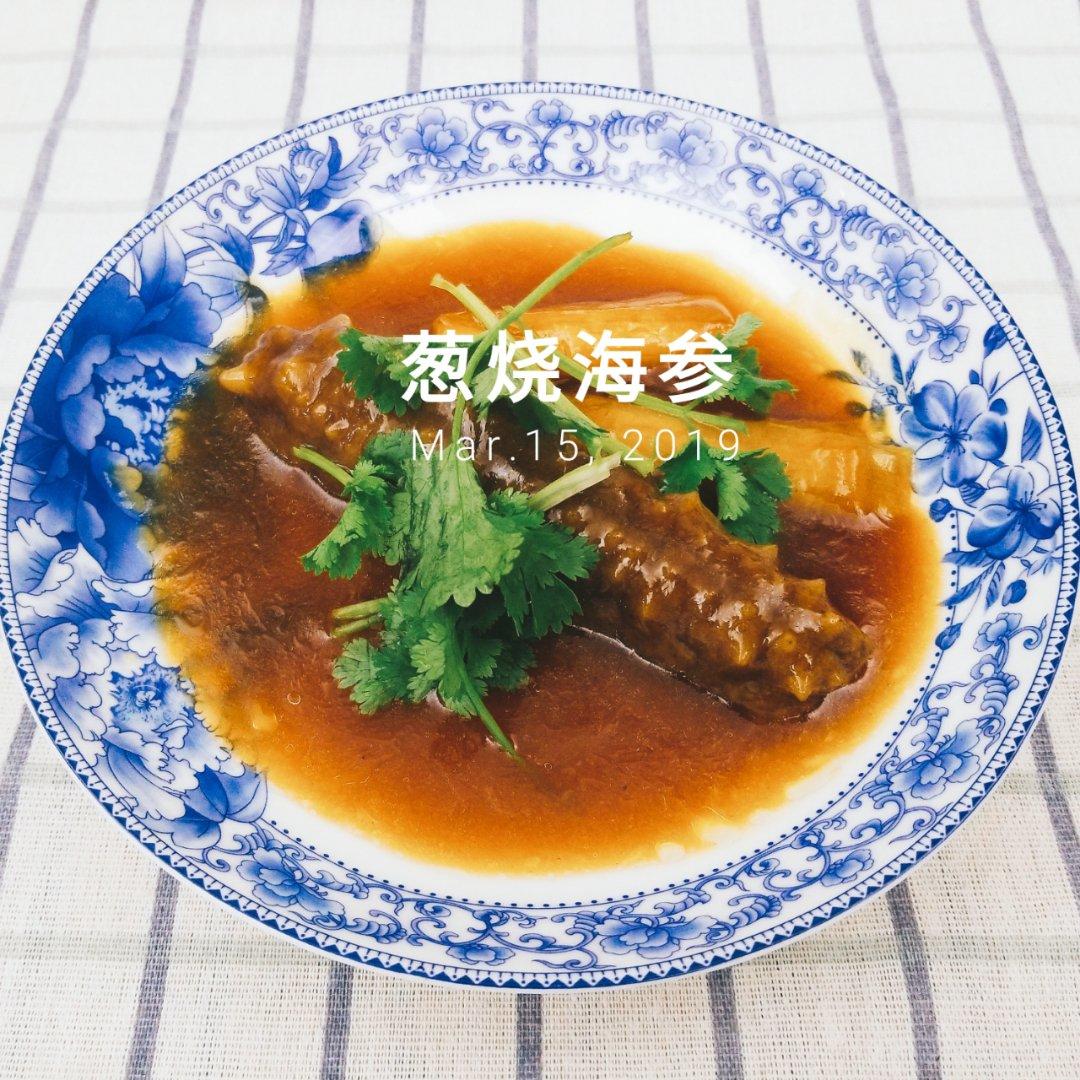 葱烧大连海参