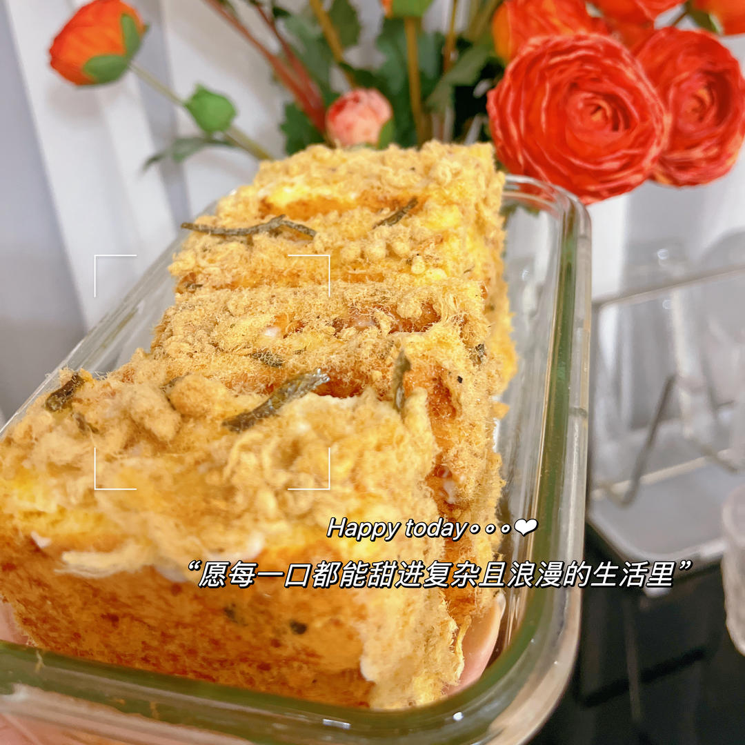 不用卷的肉松蛋糕～