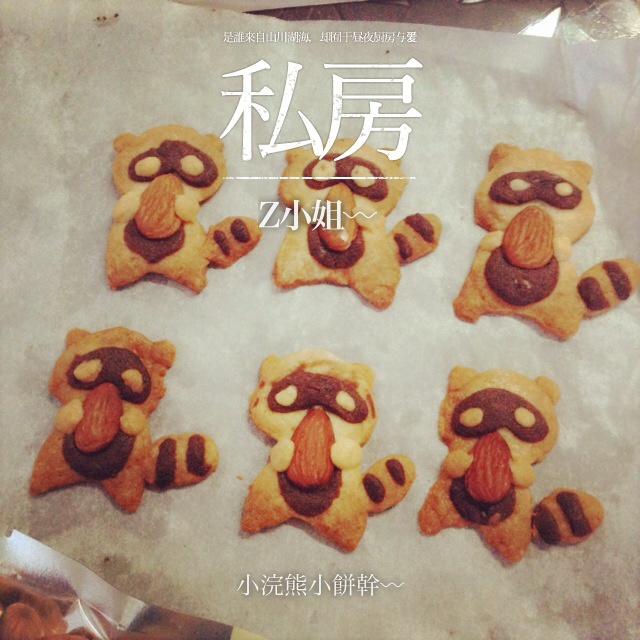 小浣熊饼干