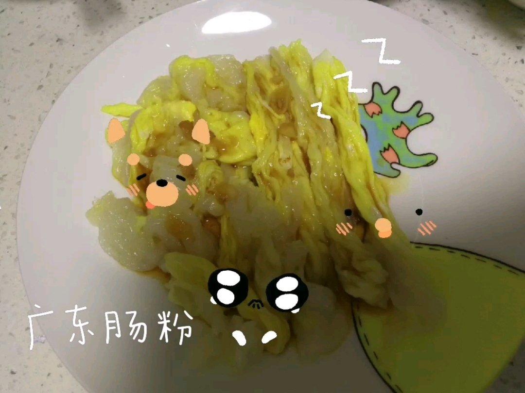 广东肠粉（精心调制）