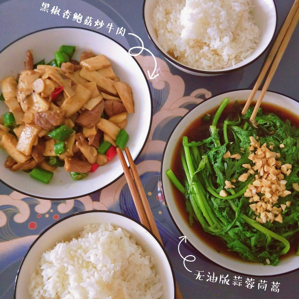 家常菜~杏鲍菇烧牛肉粒