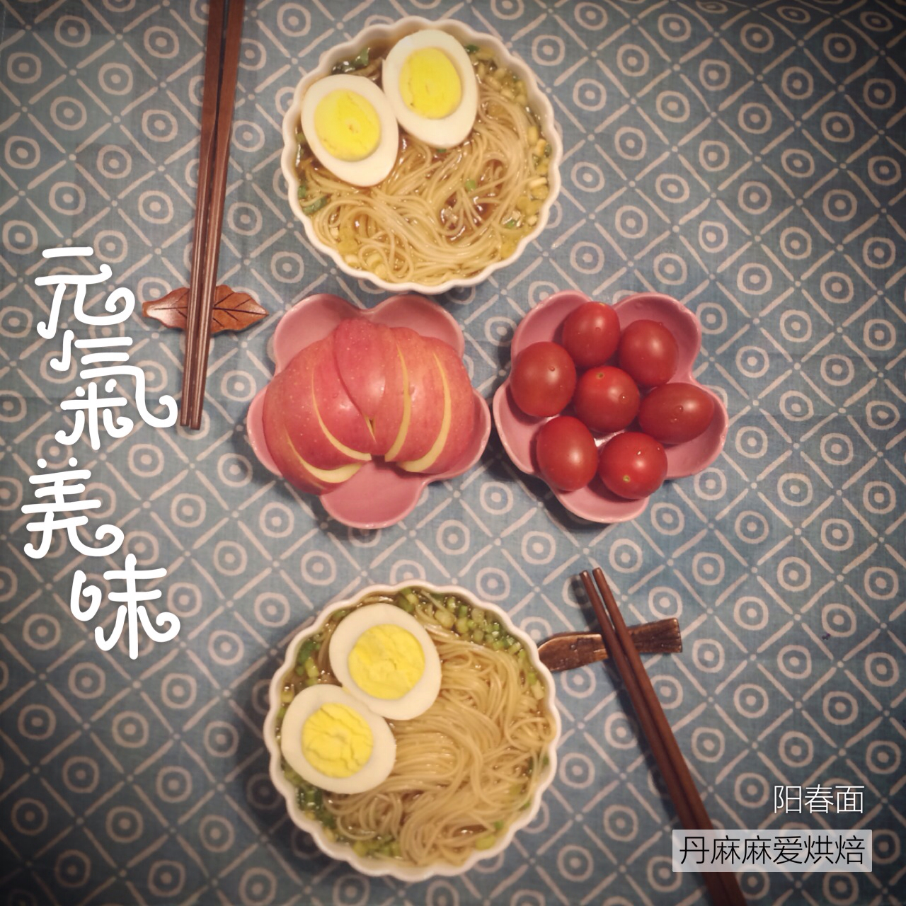 浪花的爱心早餐