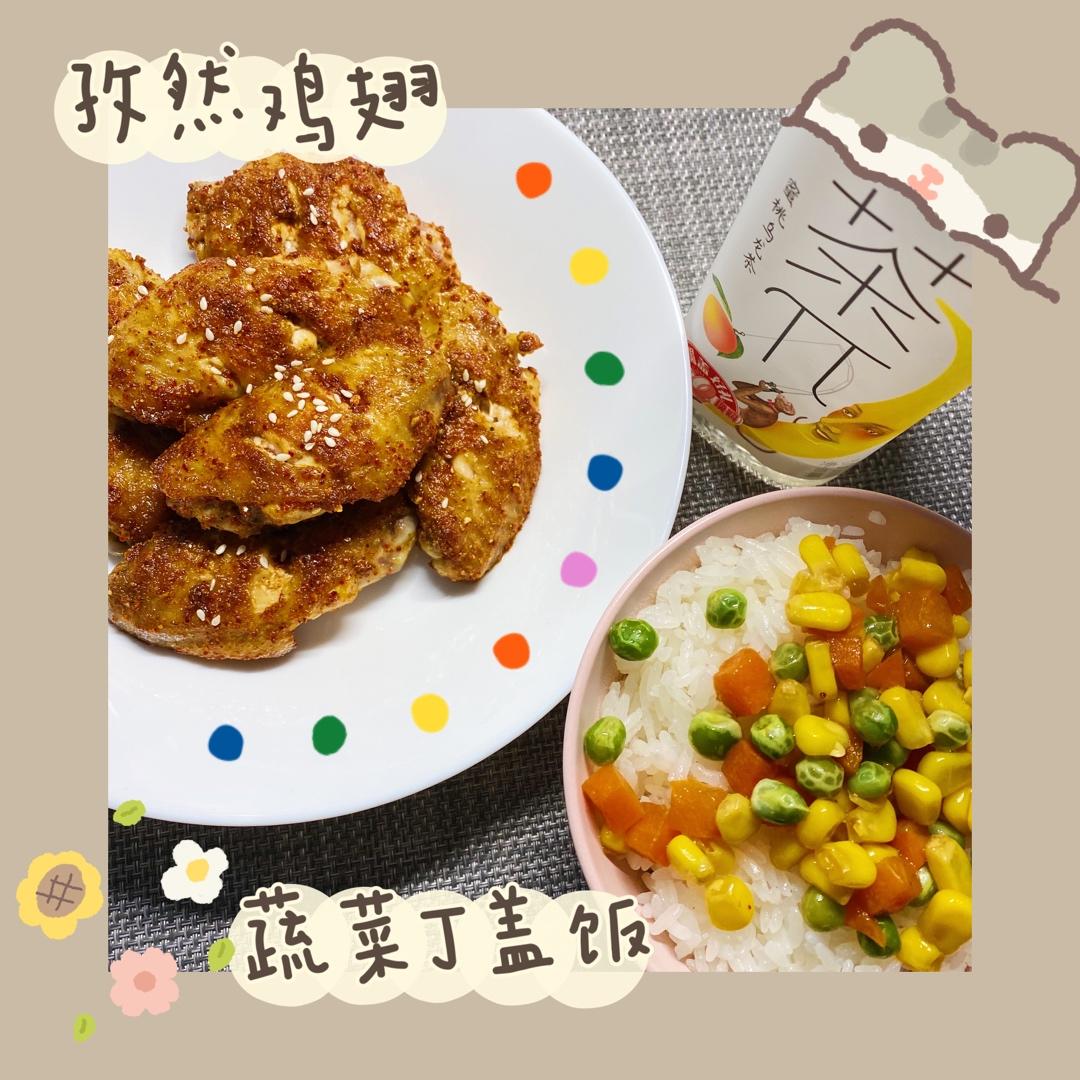 孜然鸡翅零难度做法
