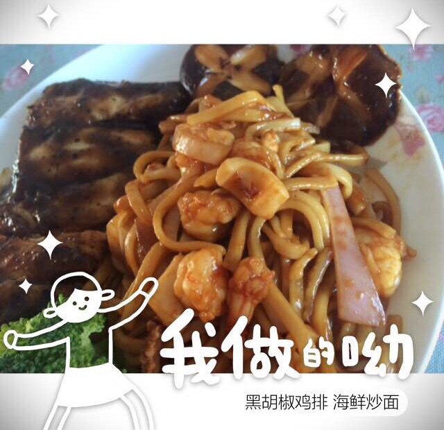 海鲜炒面