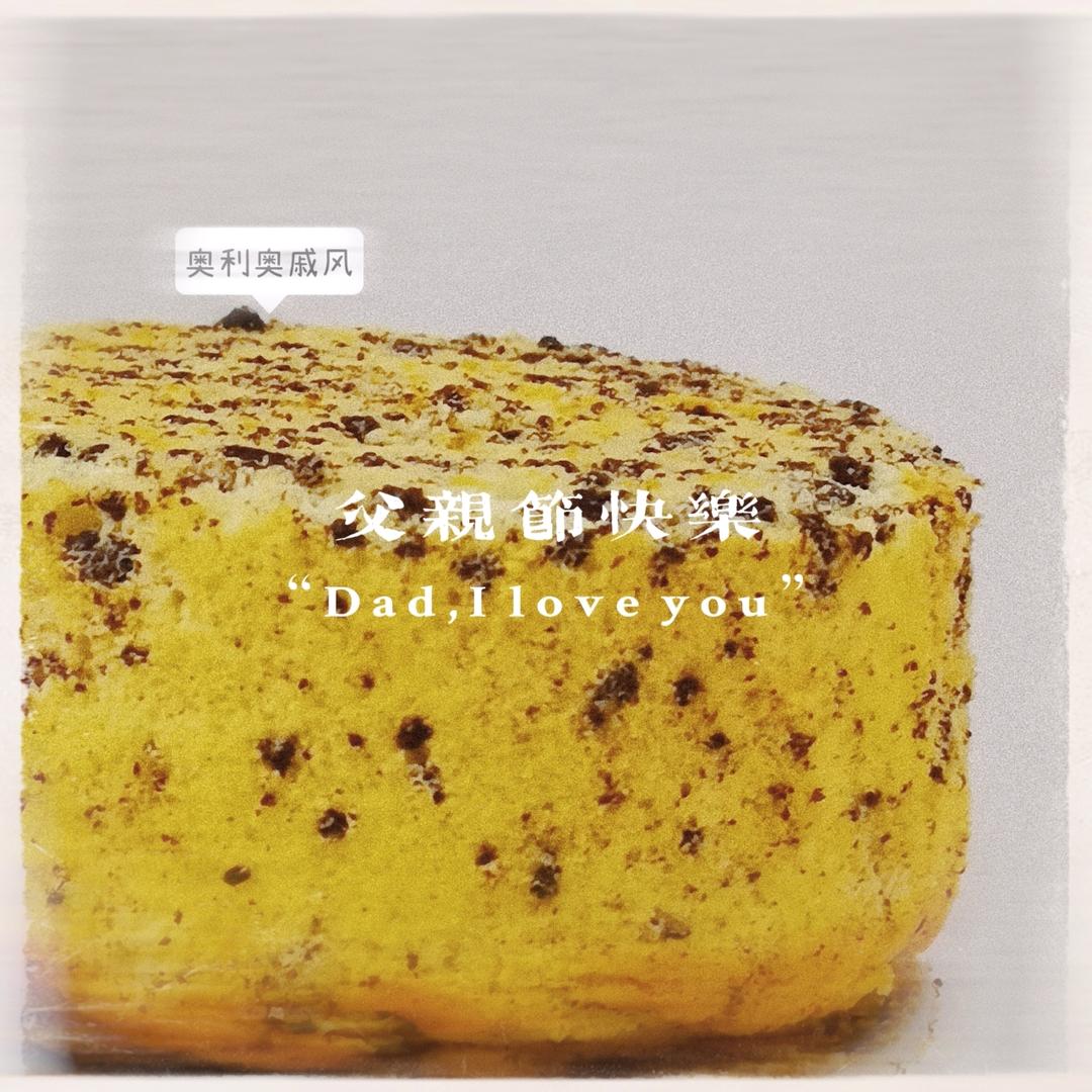 八寸戚风蛋糕（生日蛋糕坯）附六寸配单