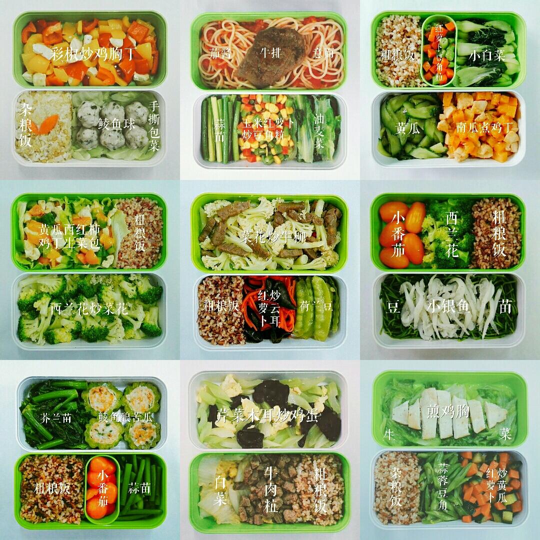 中式减脂便当的做法