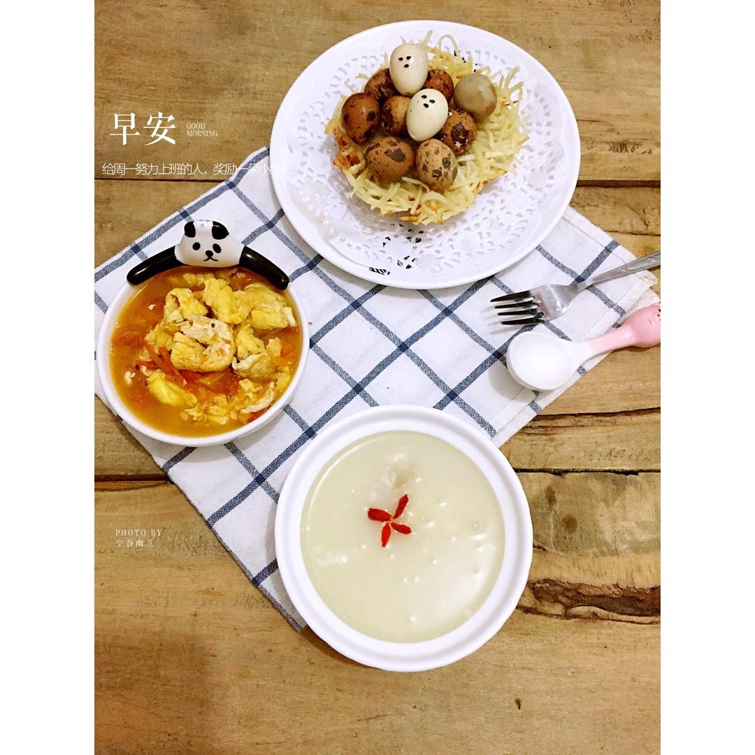 早安