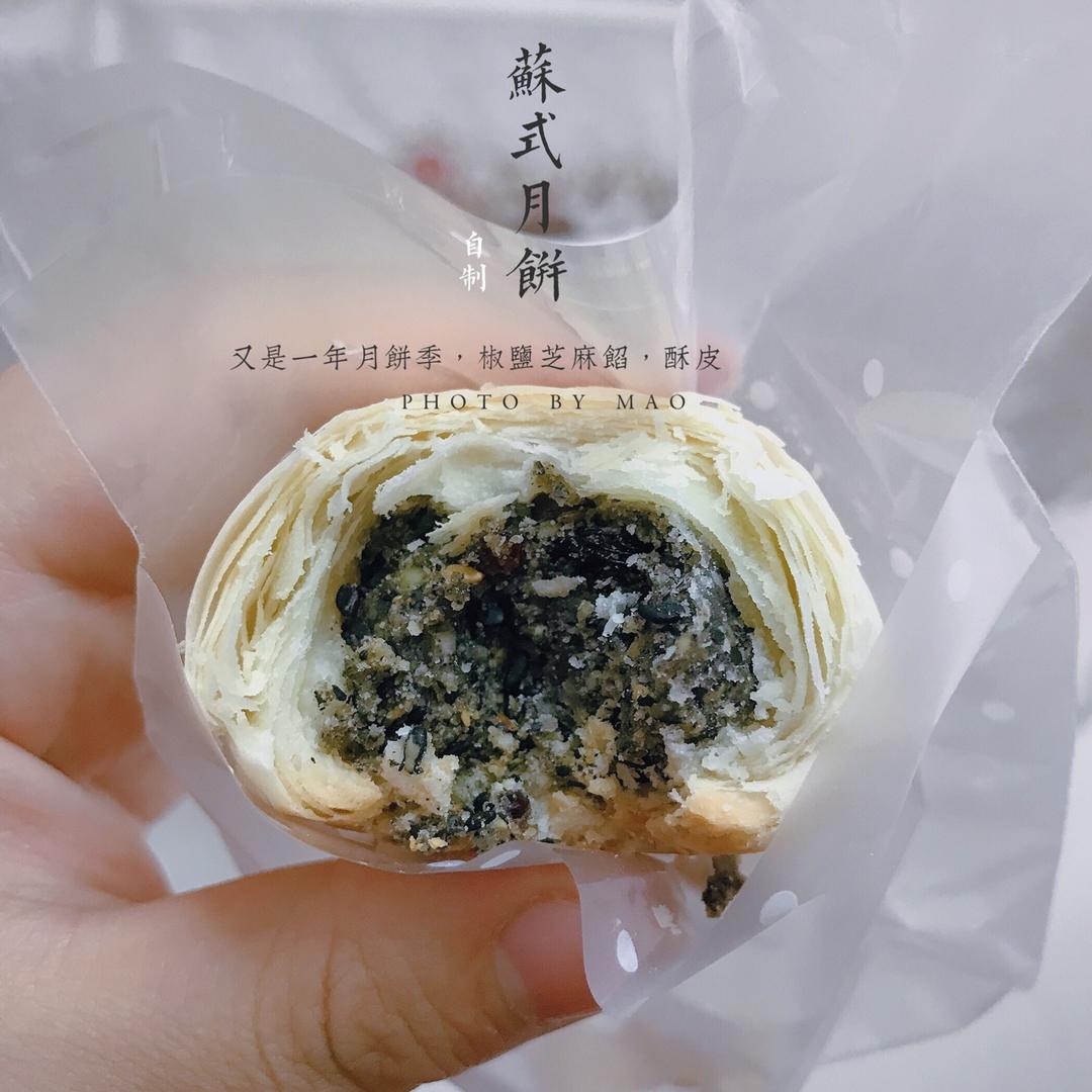 苏式椒盐芝麻月饼