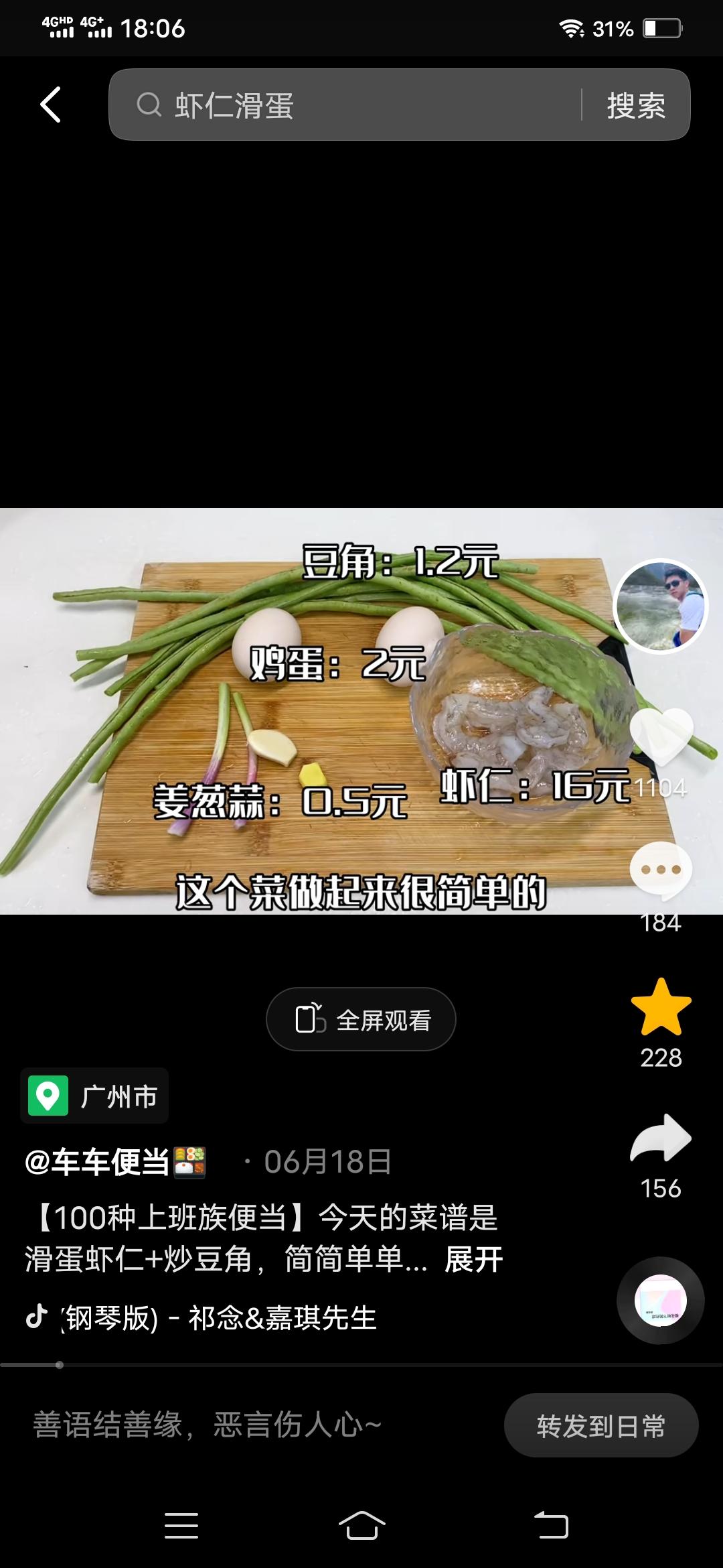 【虾仁滑蛋】超嫩滑，复刻茶餐厅经典