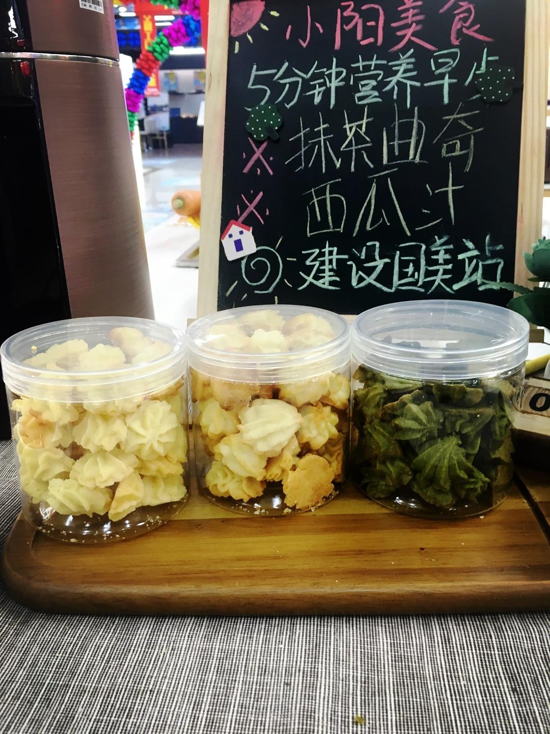 曲奇（简单易学）