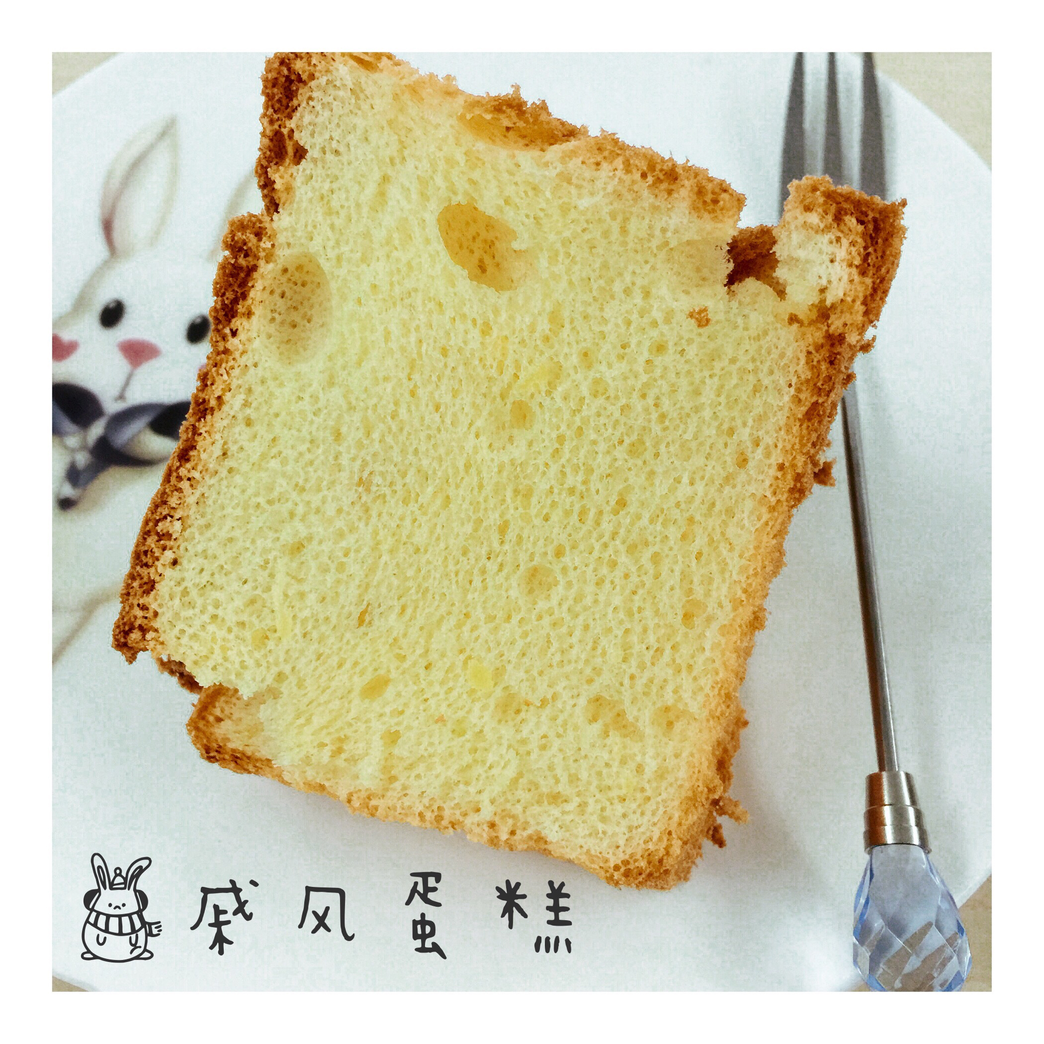 8寸戚风蛋糕（改良君之配方）#皮黑森林#