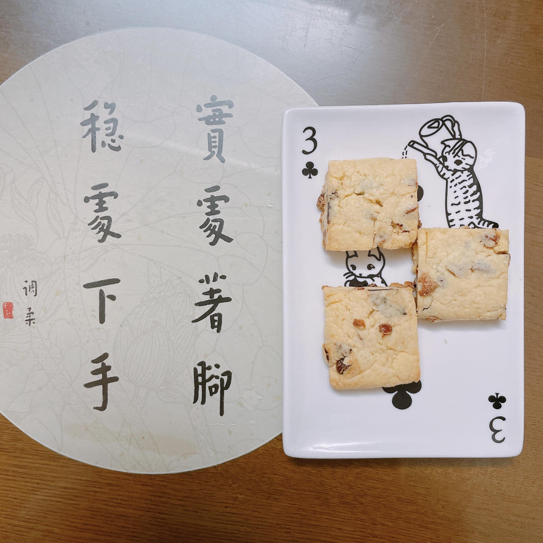 酥软到骨子里的葡萄奶酥