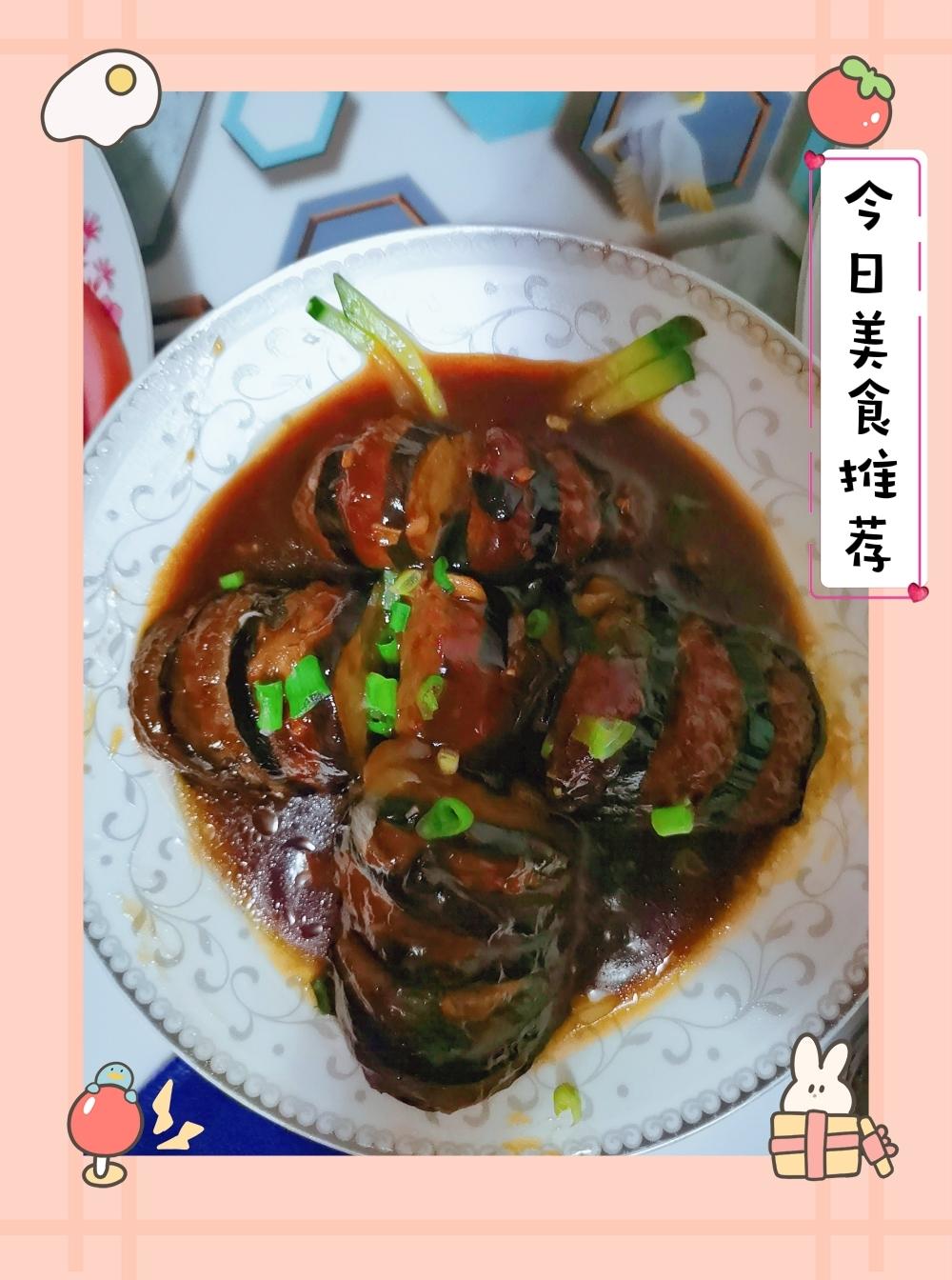 茄子包肉