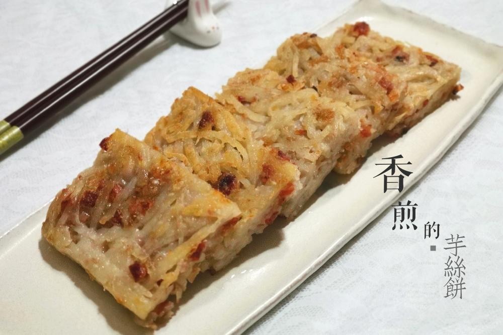 香脆可口芋丝饼的做法