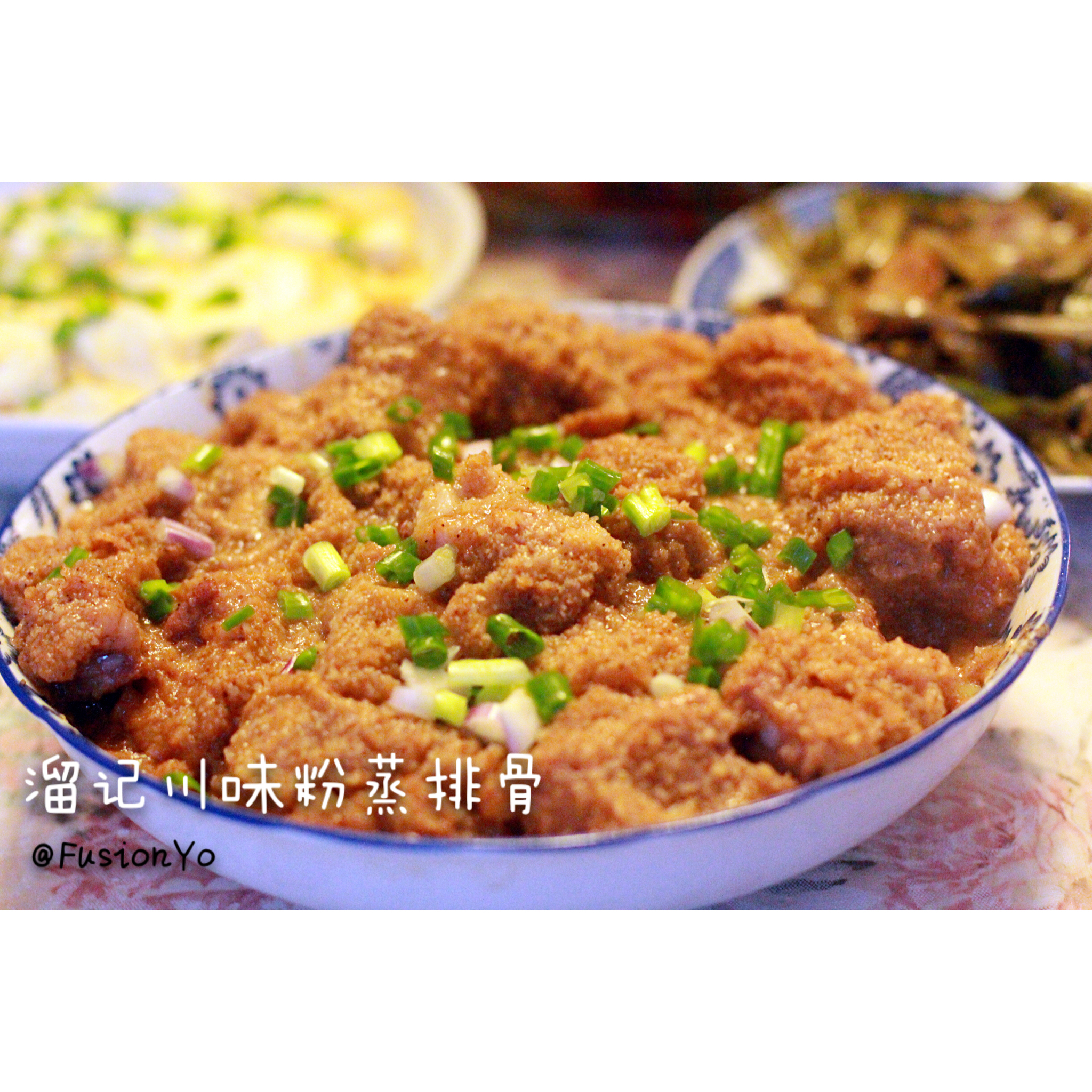 川味粉蒸排骨