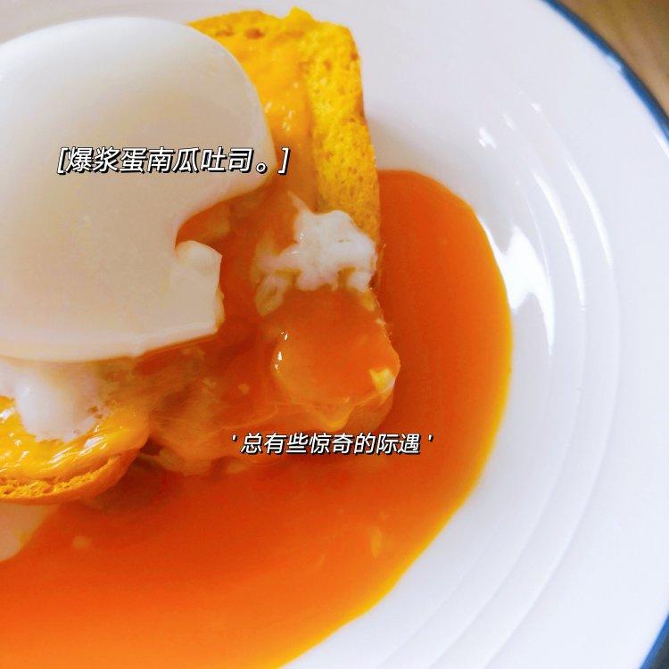 双倍美味南瓜吐司（双重南瓜，美味加倍）