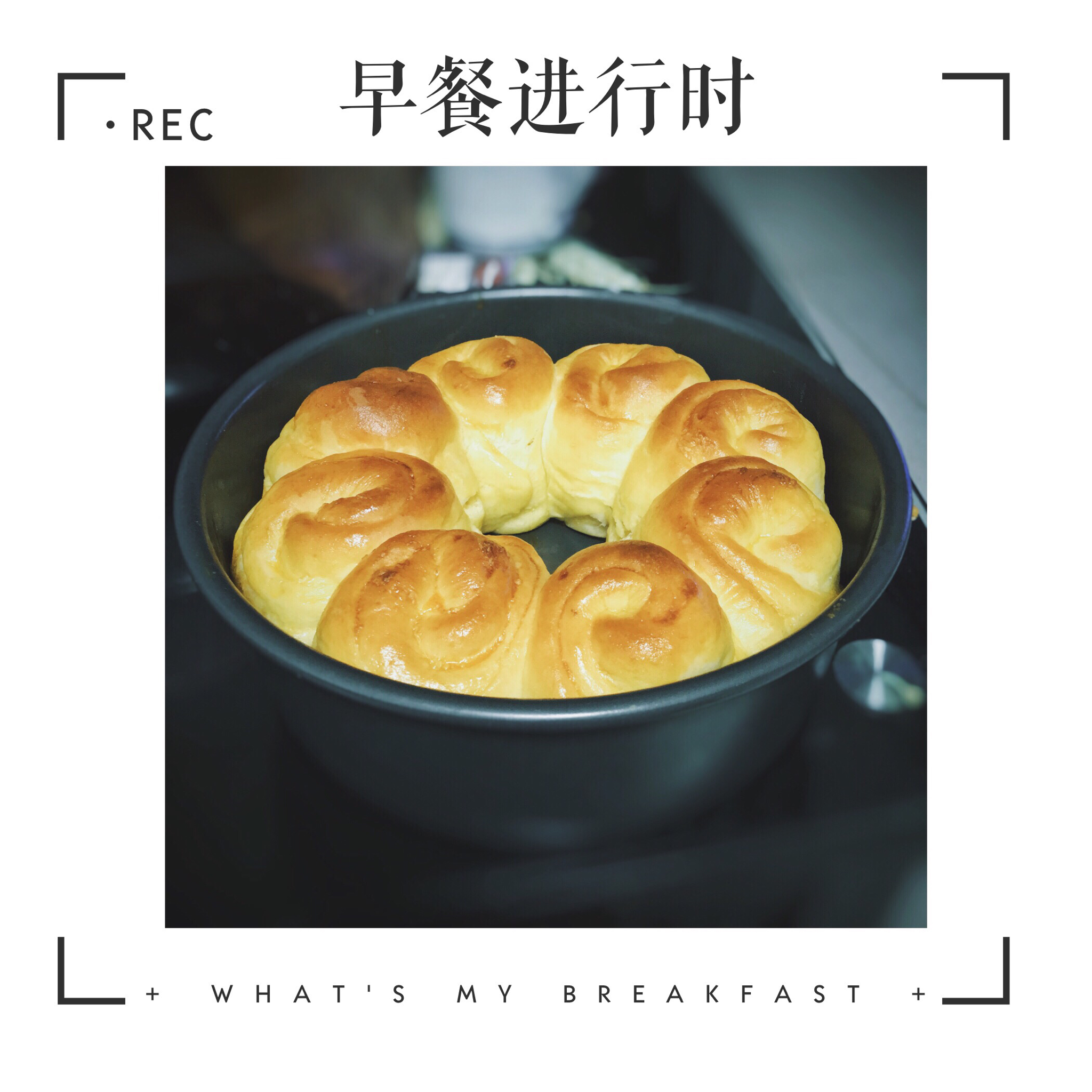 椰蓉花环面包