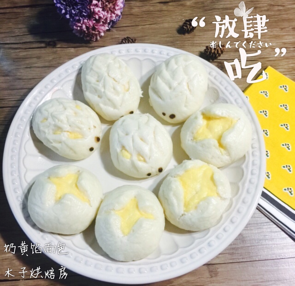 自制奶黄包