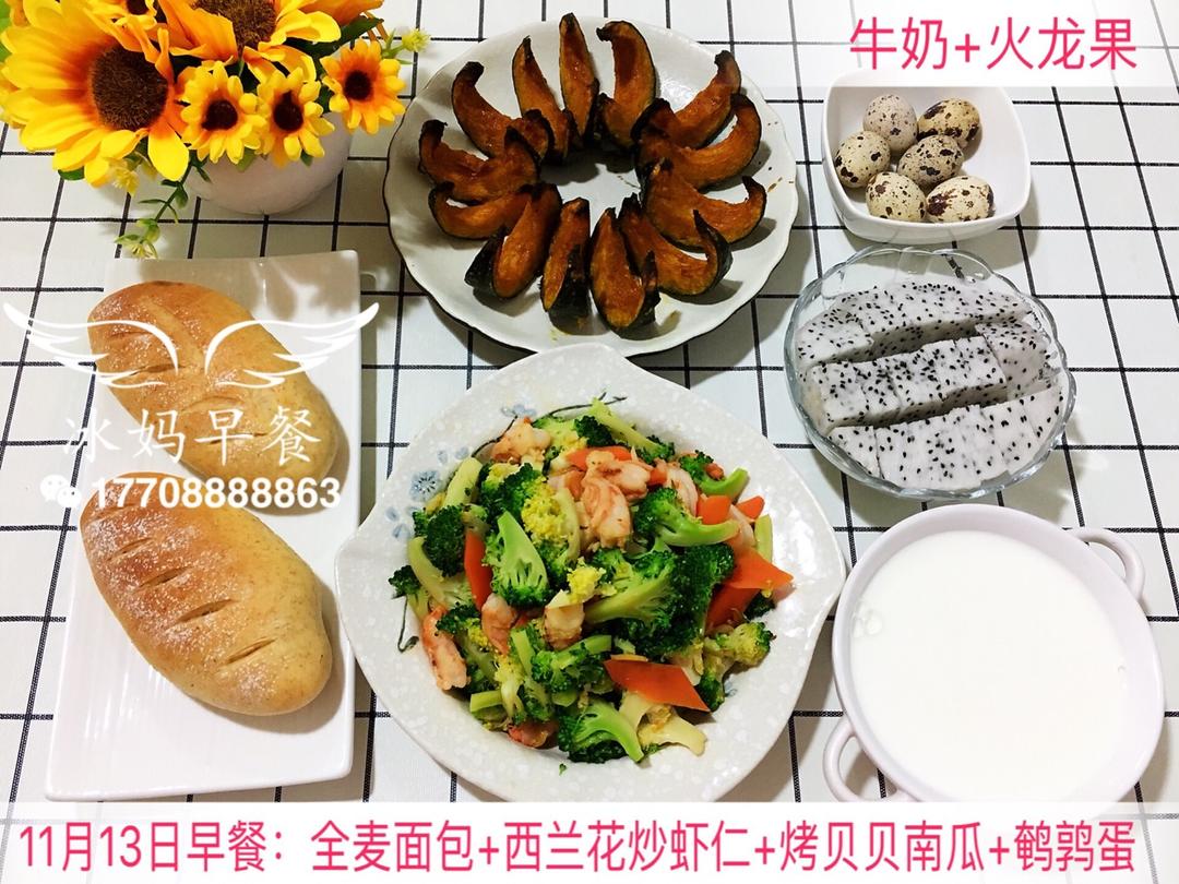 小冰三年级早餐（更新都上传在跟做里，菜谱里只有一天😂）