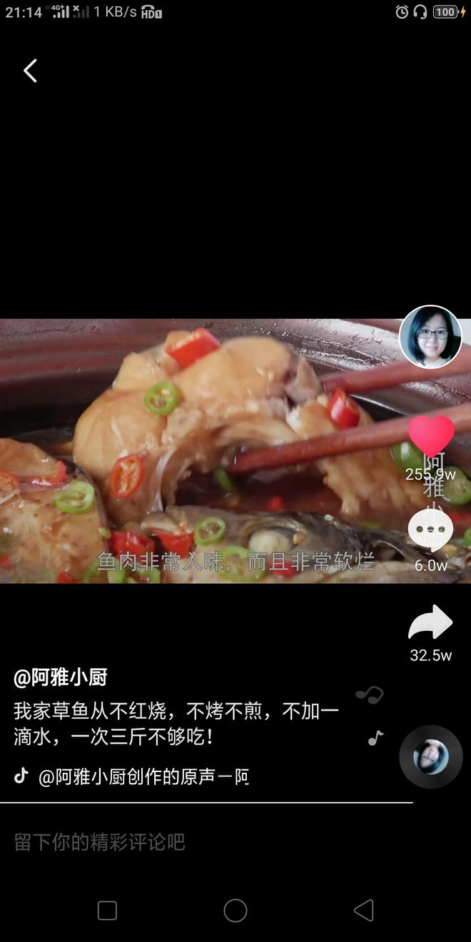 红烧豆腐鱼的做法