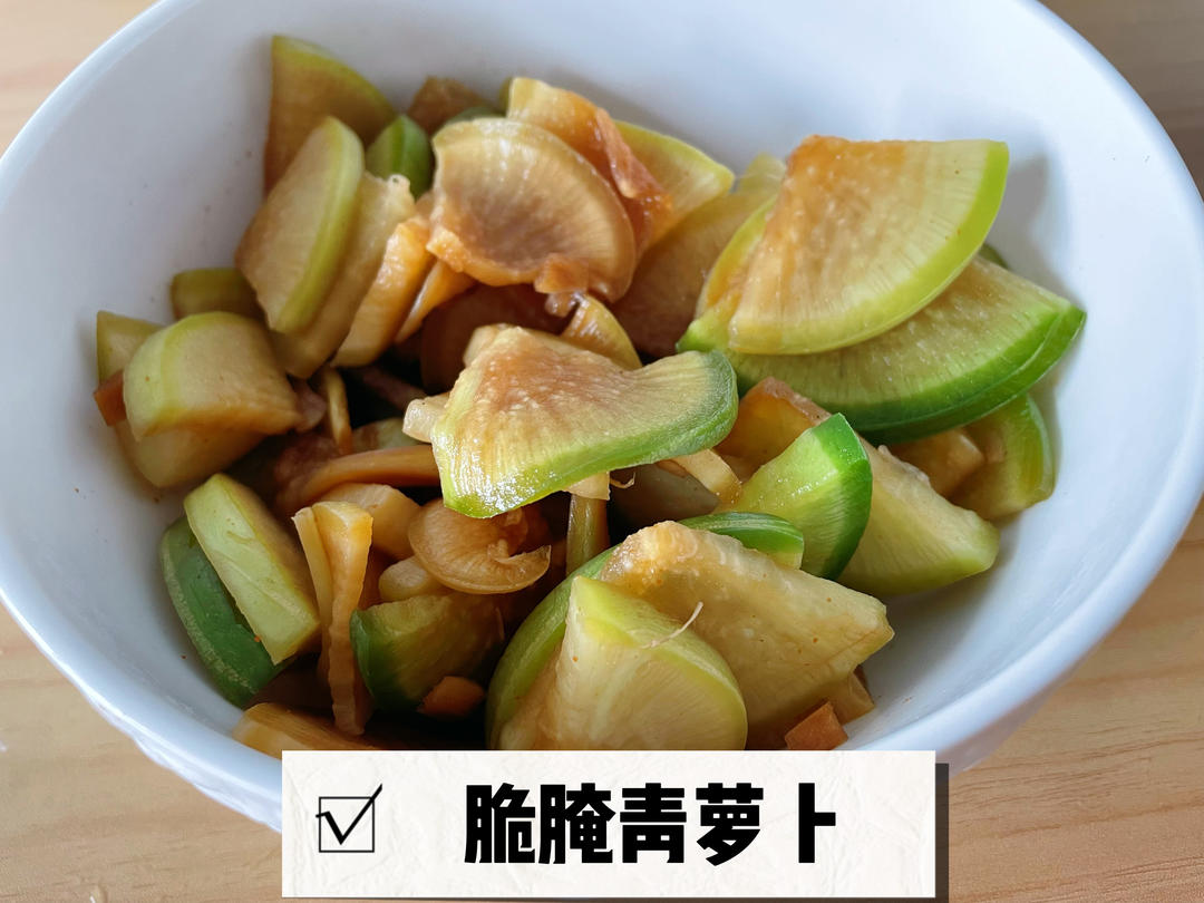 无一差评～脆腌青萝卜