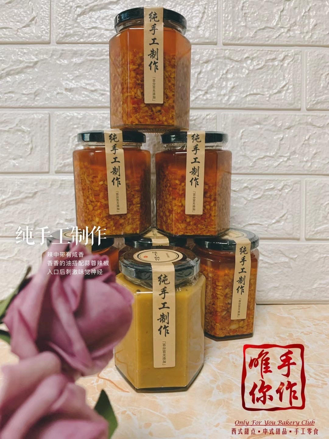潮汕蒜蓉辣椒酱