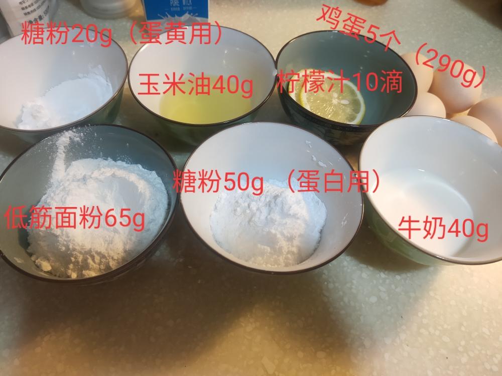 8寸戚风（干货，内附网红整蛊蛋糕）的做法 步骤1