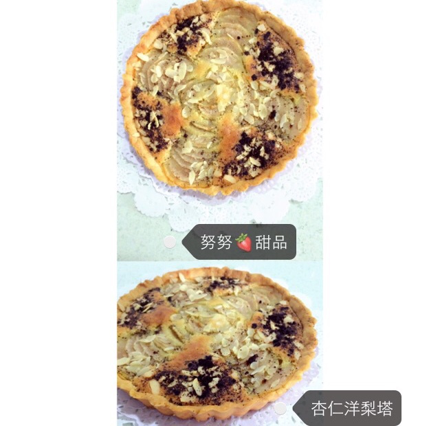 布鲁耶尔洋梨塔