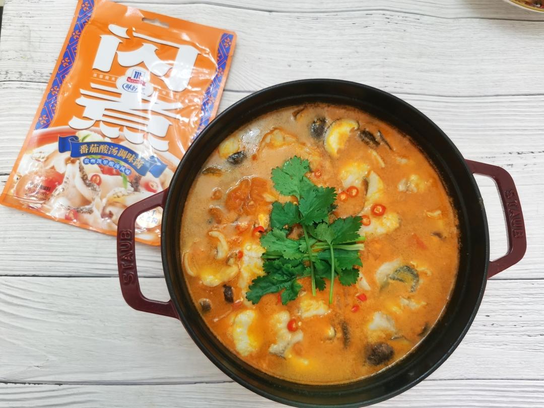 番茄酸汤桂鱼