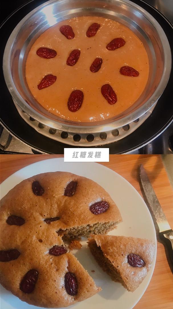 超简单 零失败的红糖发糕