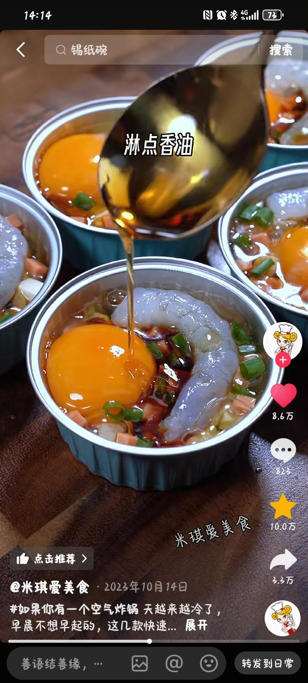 鸡蛋大虾豆腐
