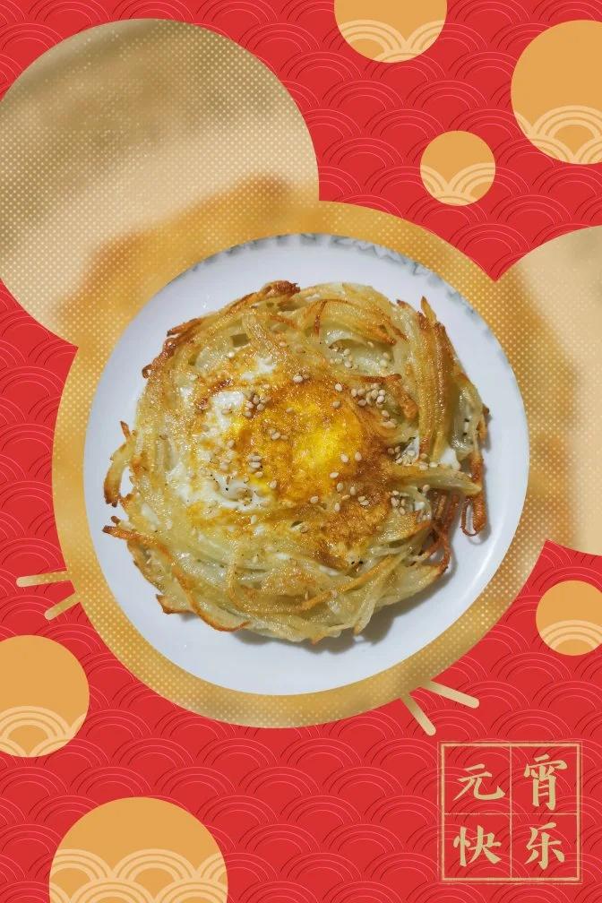 土豆丝抱蛋（鸟巢蛋）