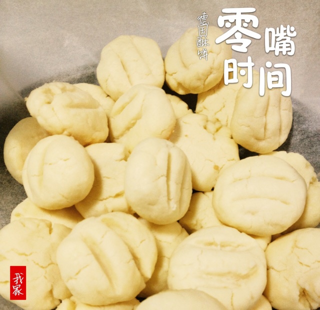 入口即化的德国酥饼 melt in mouth german cookies