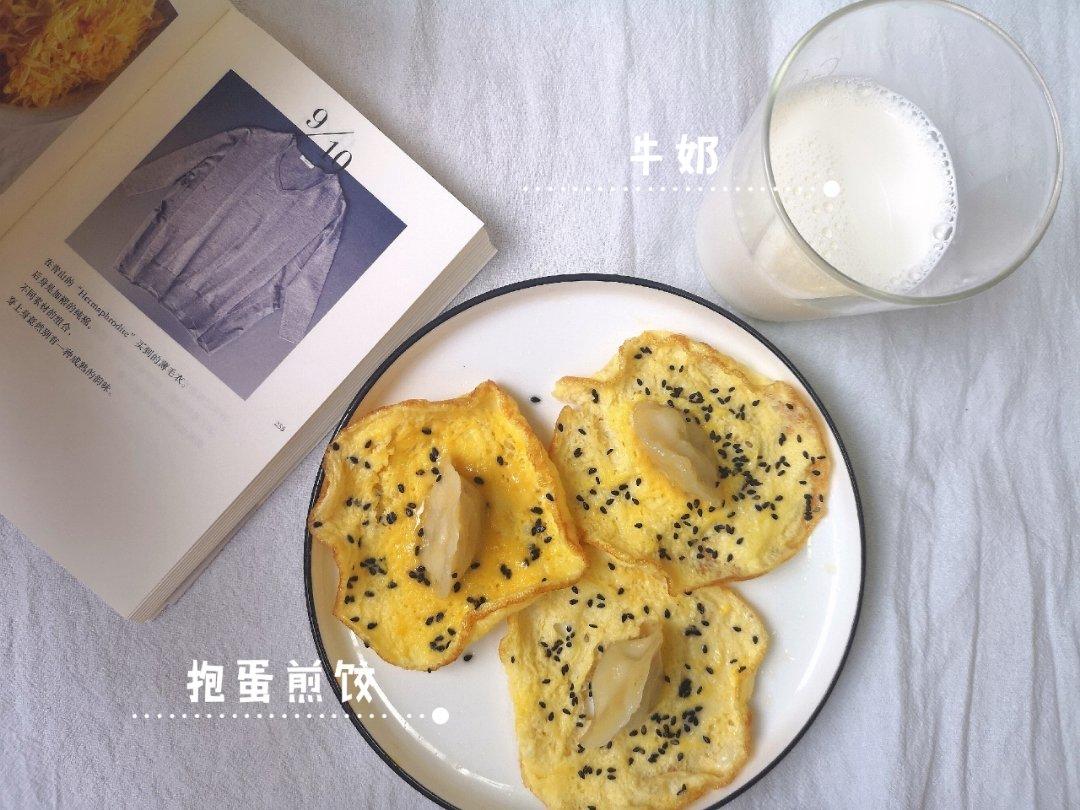 懒人快手抱蛋煎饺