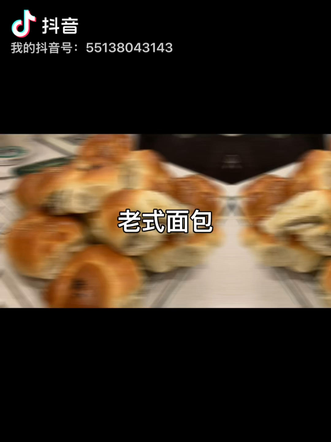 老式面包--定制烤盘