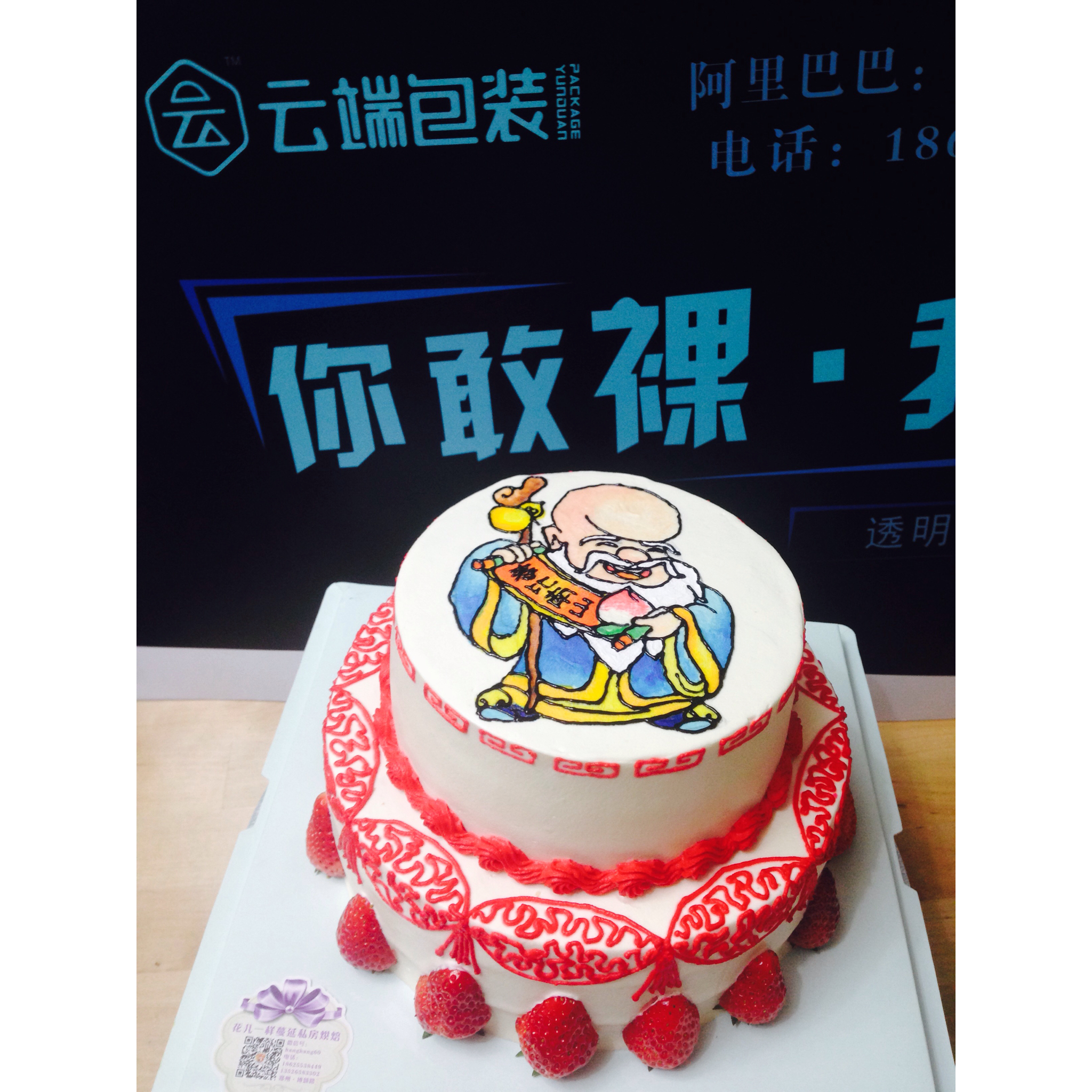 手绘蛋糕